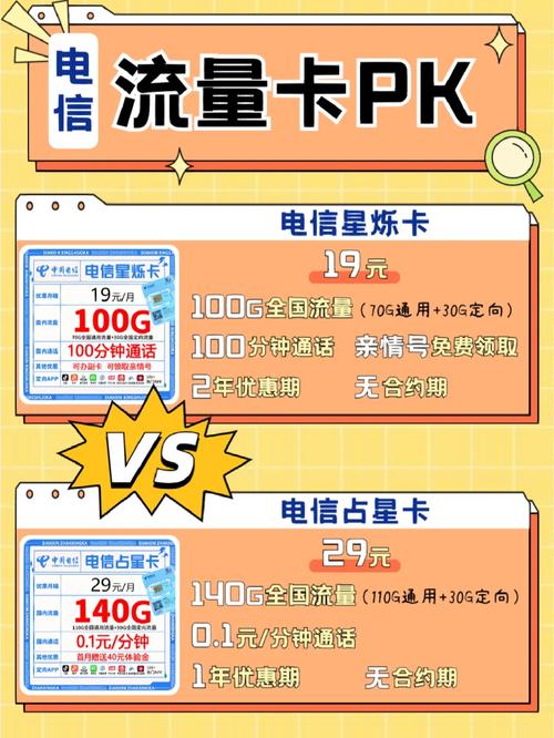 app通用流量卡