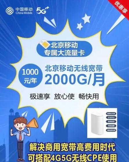 手机用什么卡流量大些