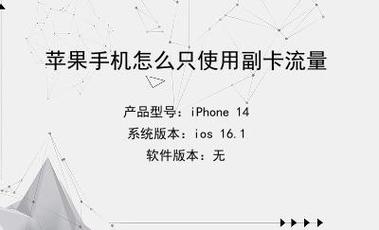 苹果怎么优先用副卡流量