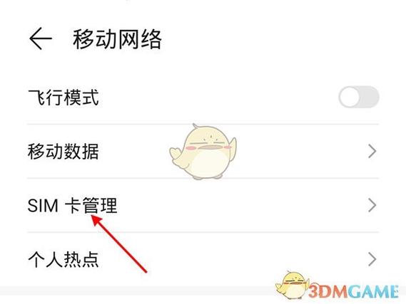 怎么在手机查大王卡流量