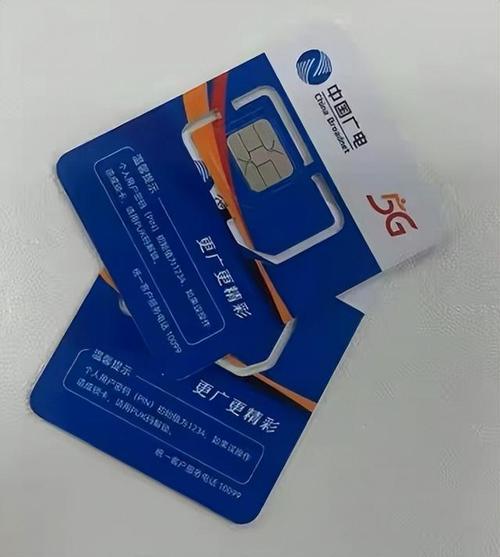 电子消费成品卡流量卡