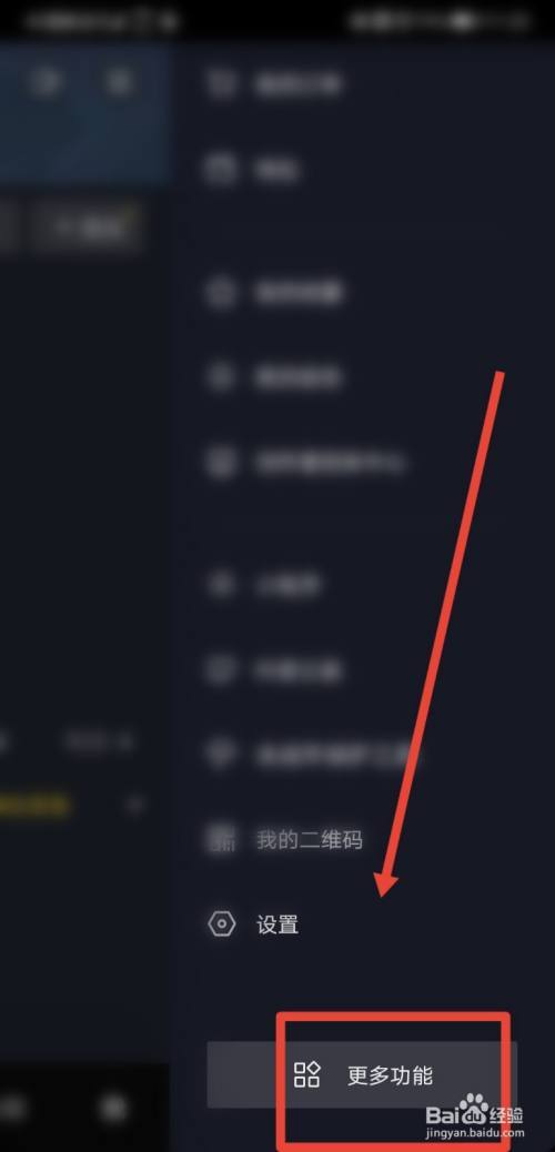 抖音首播怎么打开流量卡