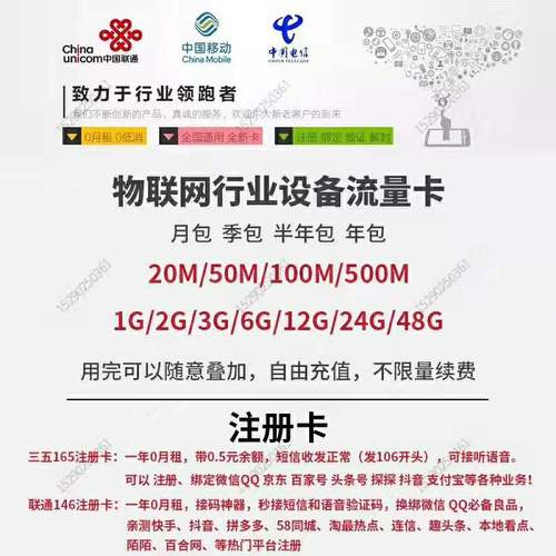 兰州手表流量卡供应商