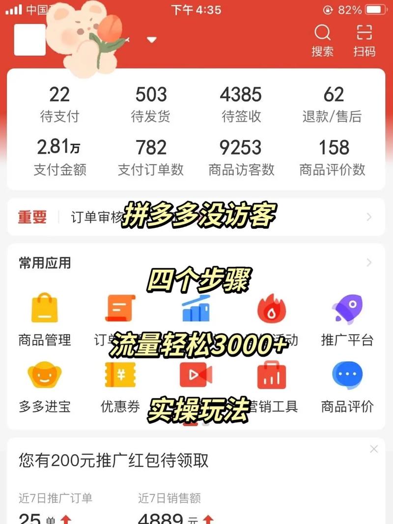 拼多多现在最大的流量卡