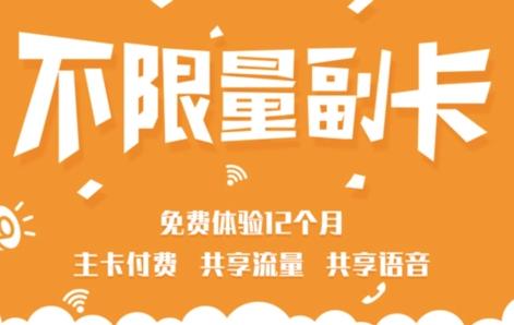 主副卡流量是不是共享
