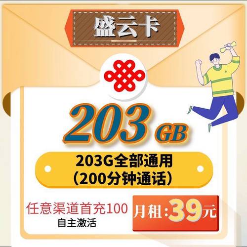 免流量云卡