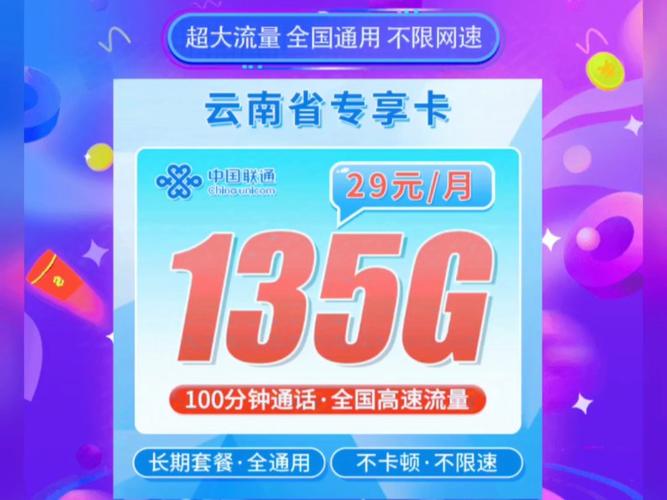 流量最便宜的卡是哪个卡