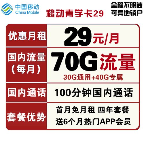 学生卡有流量共享套餐吗