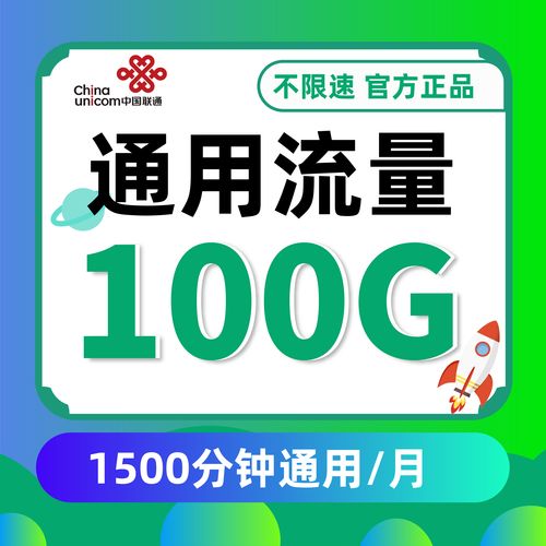 霸王卡流量无限