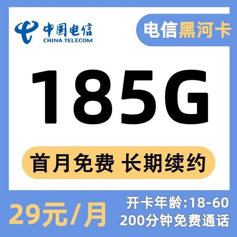 257的流量卡