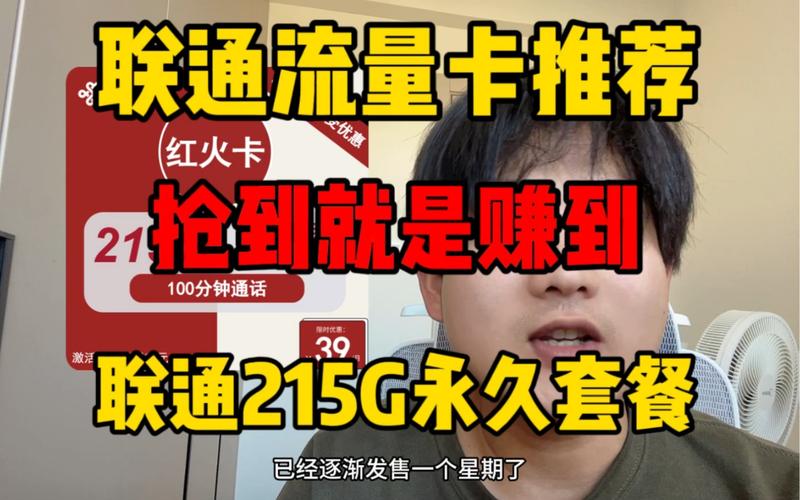 联通卡有免流量卡吗