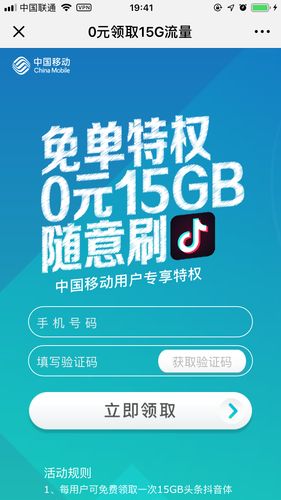 今日头条流量卡免费领取