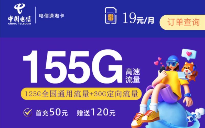 有什么官方的大流量卡