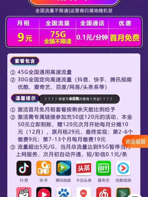 淘宝定向智能投放流量卡