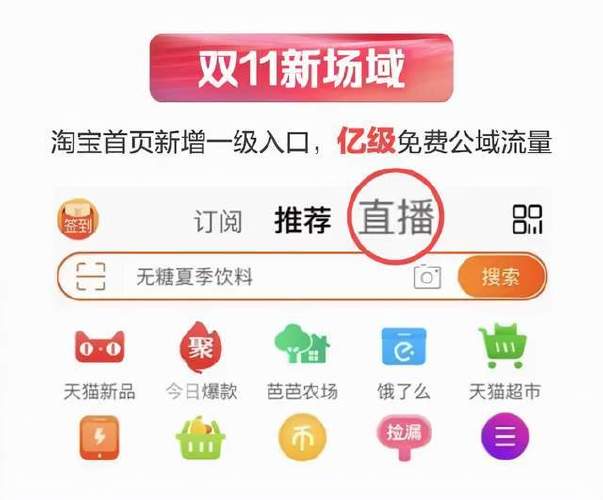 大鱼卡淘宝直播免流量吗