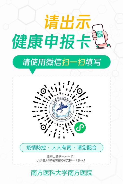 扫健康码必须流量卡吗