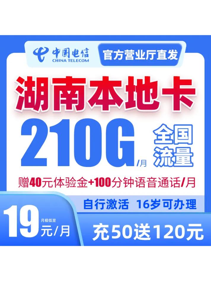 全国流量畅想卡