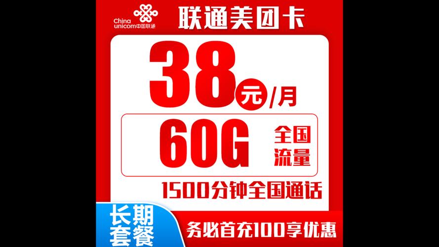 美团用什么流量卡好点
