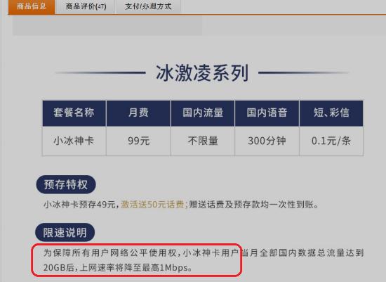 无线流量套餐副卡限速吗