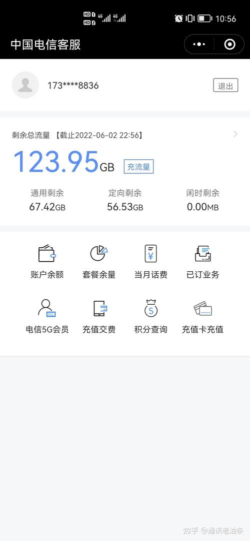 现在电信卡还收流量吗吗