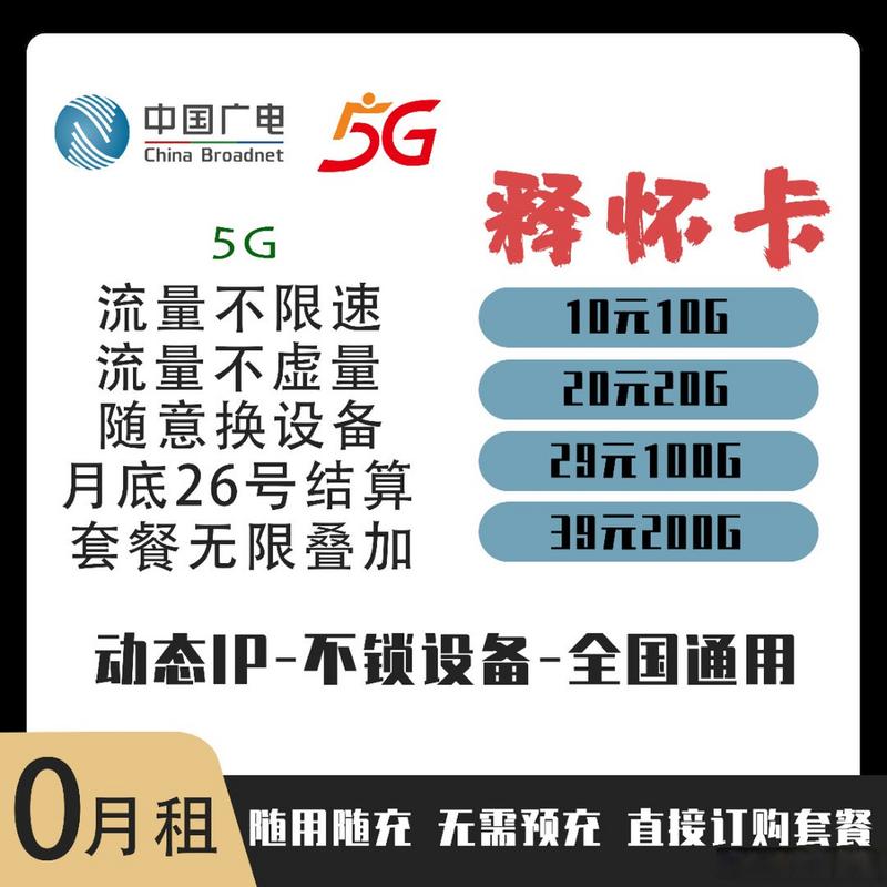 单纯流量卡推荐