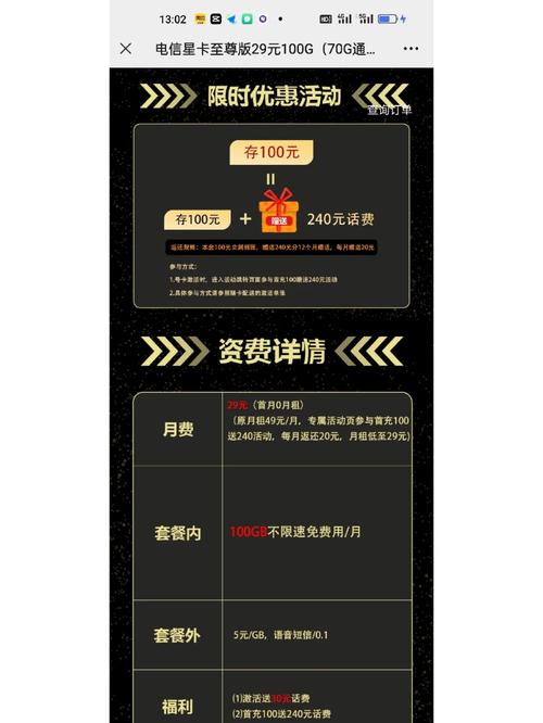 无月租电信卡流量卡