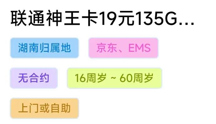 纯流量卡联通王卡