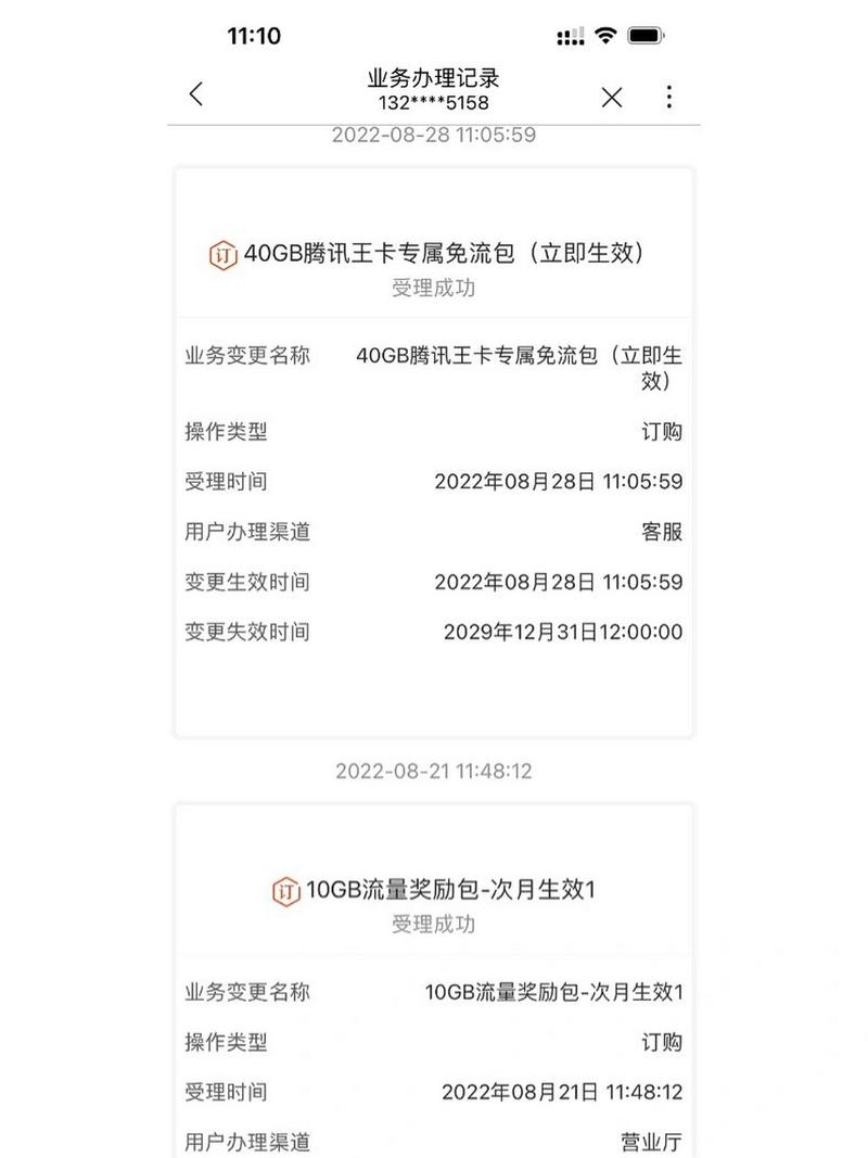 腾讯王卡哪个银行免流量