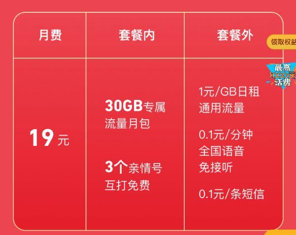 武汉无限流量卡办理费用