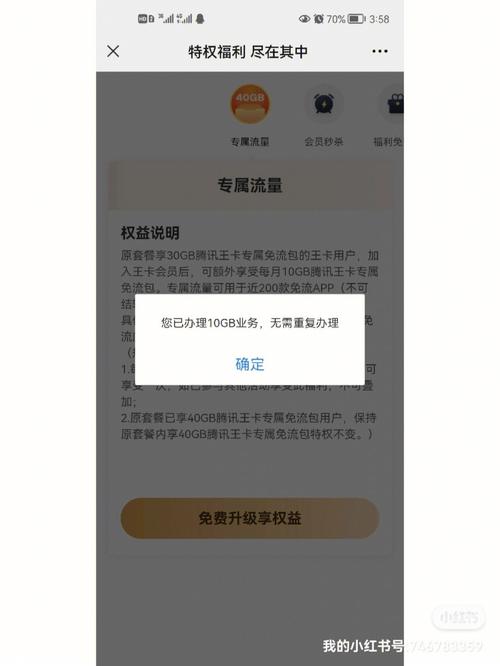 王卡免流量定义是什么