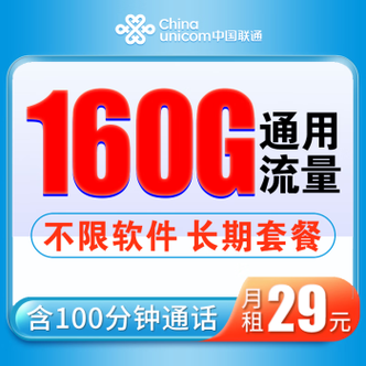 app通用流量卡
