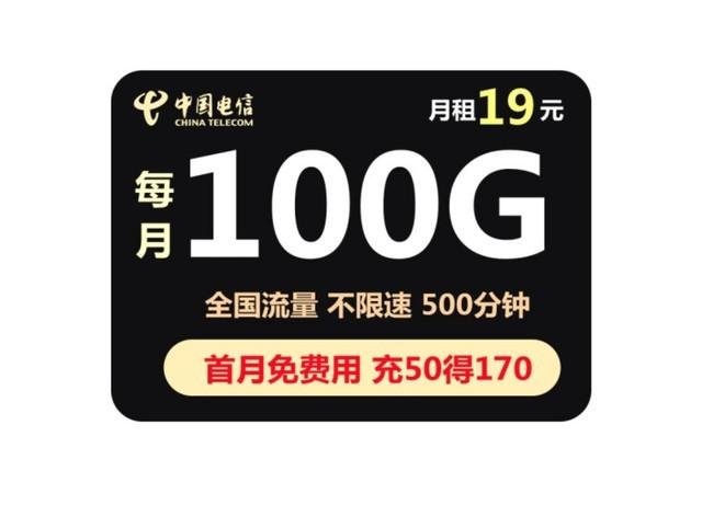 电信流量卡.自营