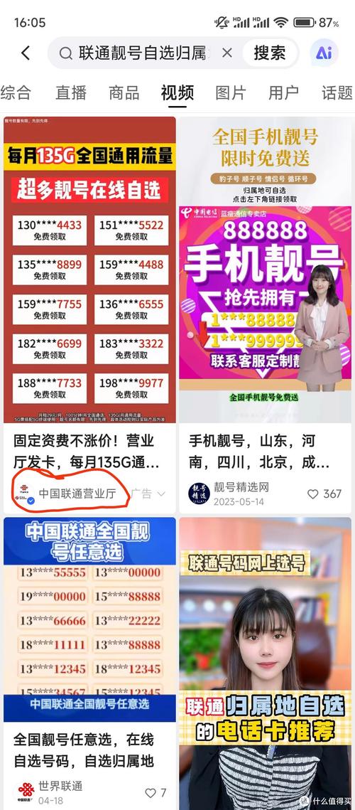 福州选号流量卡多少钱