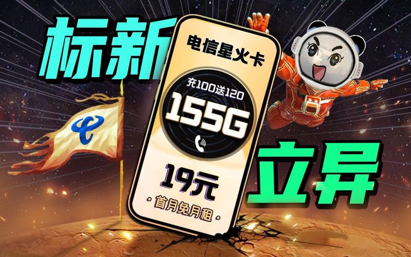 最近卖流量卡