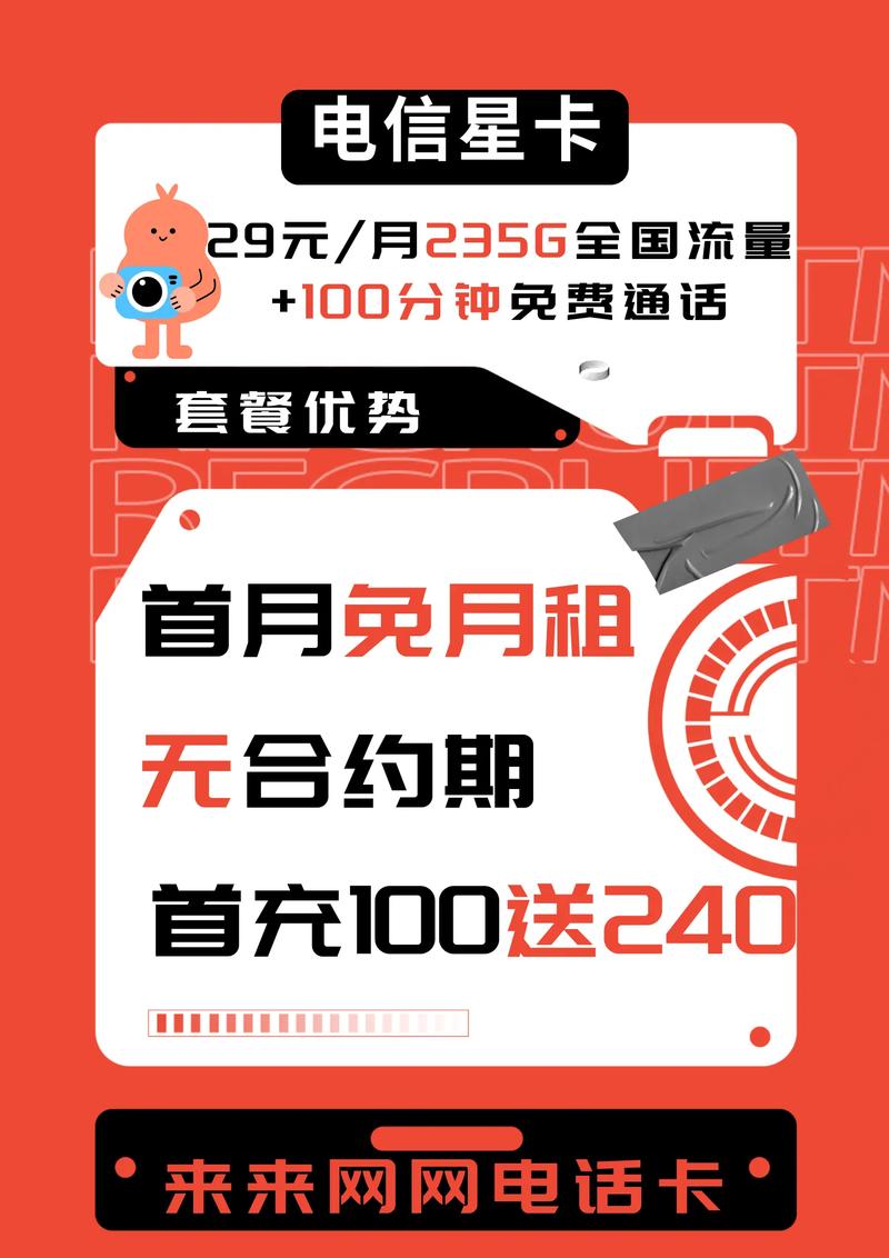 电信星卡流量可以叠加吗