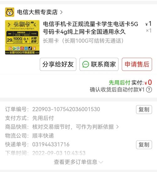 支付卡用流量卡好吗