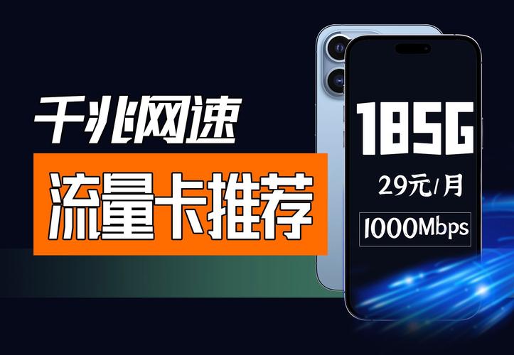 东阳流量卡推荐