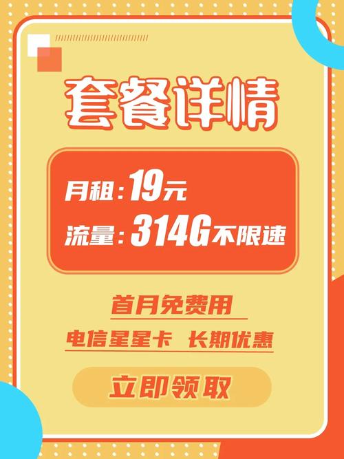 极速超级流量卡