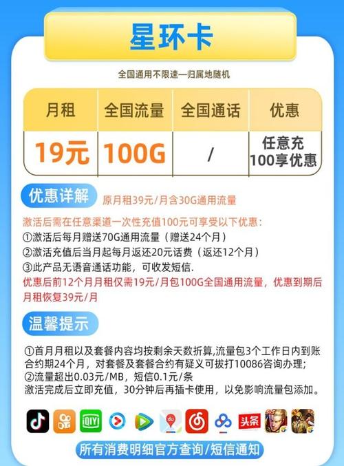 网络上购买的移动流量卡