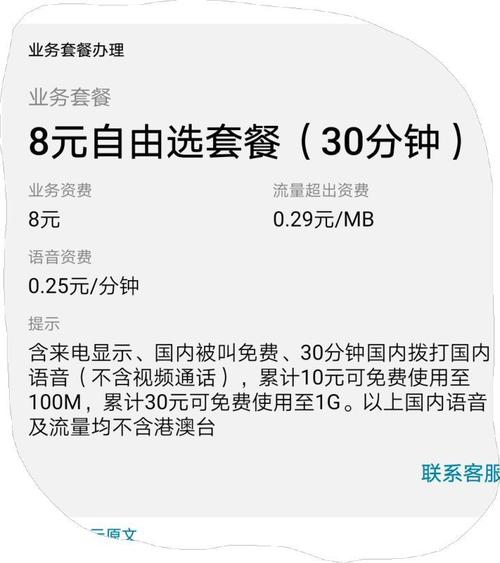 移动副卡主卡流量