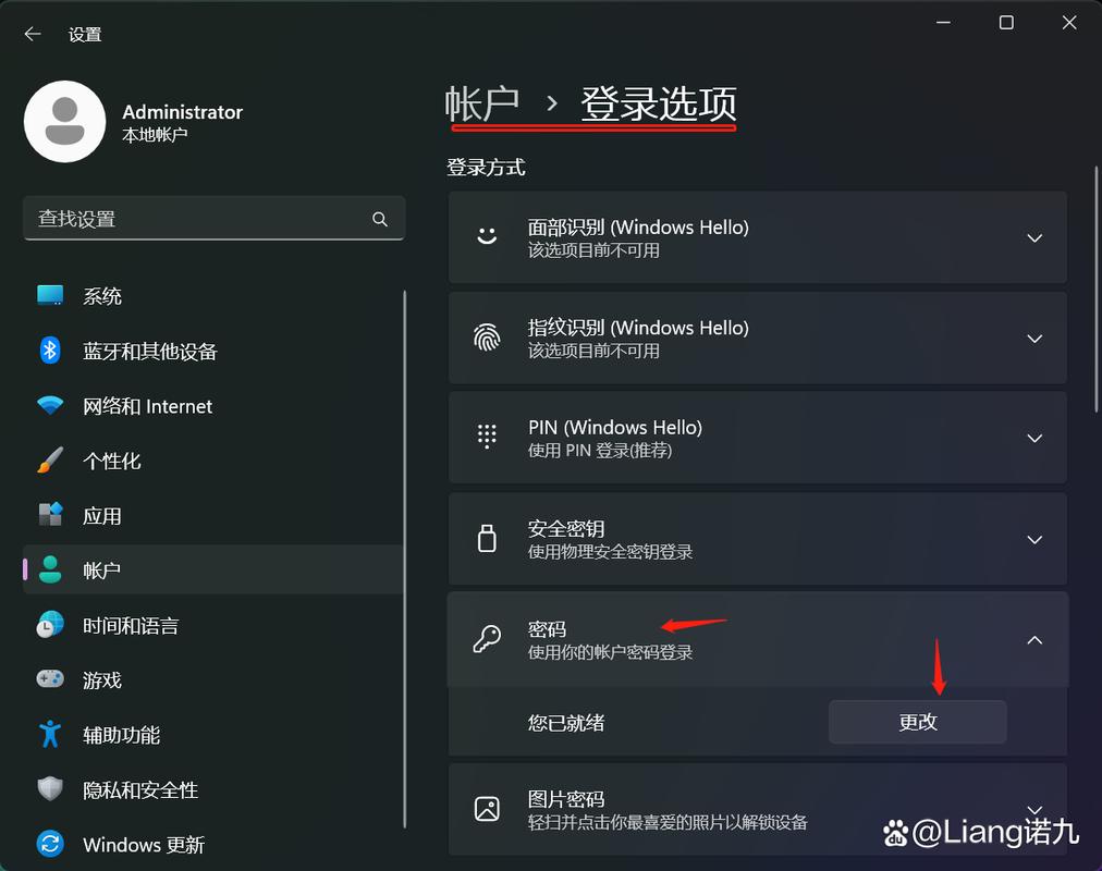 win11登录密码如何关闭？