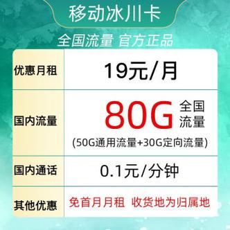 30g流量的移动卡