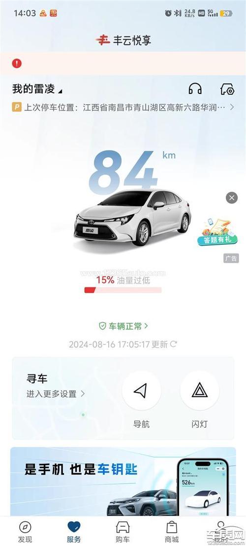 丰田车联网有多少流量卡