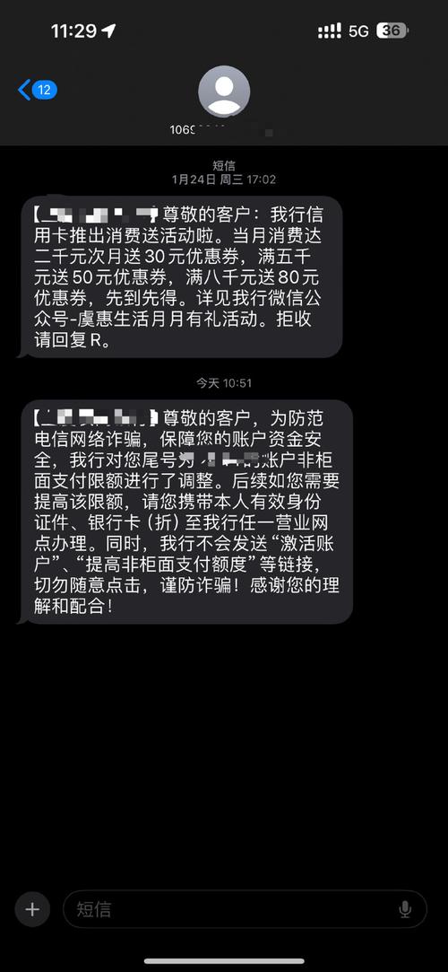流量卡封号段