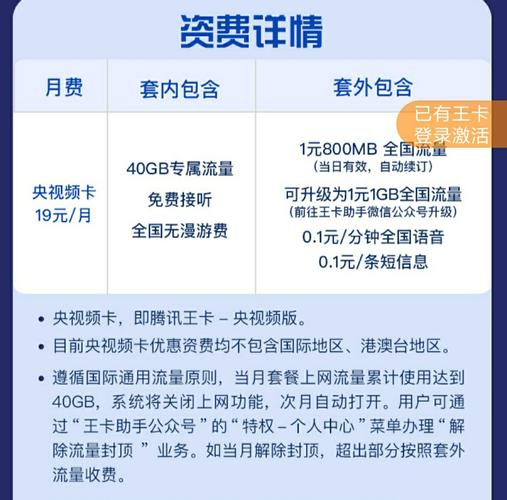 腾讯王卡的流量怎么取消