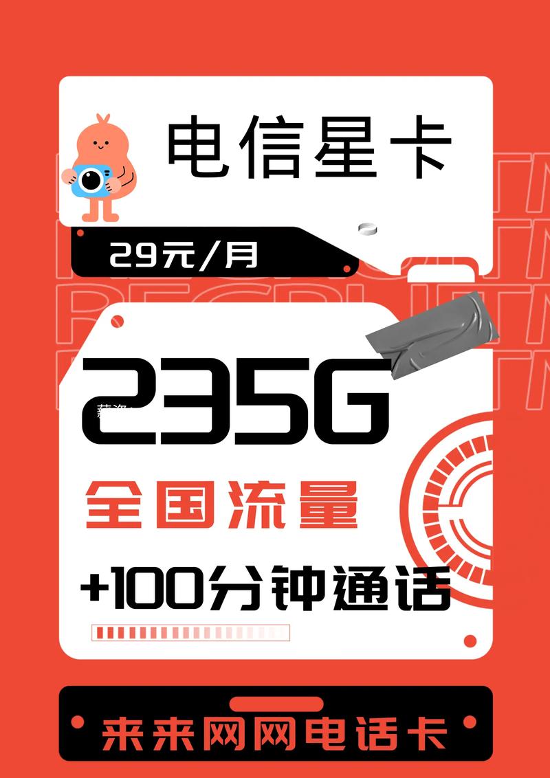 电信通用流量卡星卡