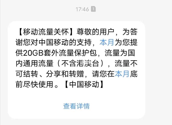 移动卡套外流量怎么算