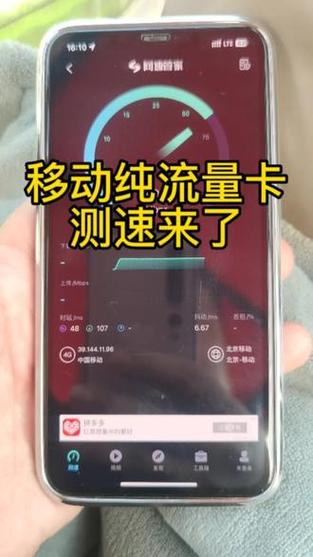 移动卡流量怎么不流畅呢