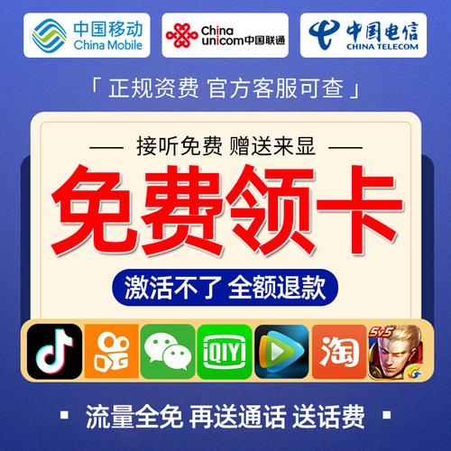 合肥流量卡移动大王卡