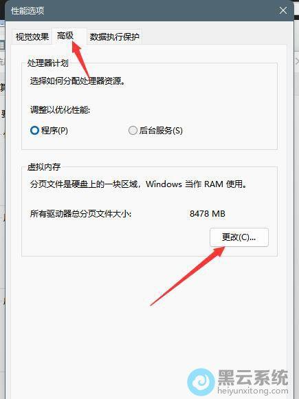 win11内存诊断功能怎么使用?